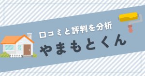 やまもとくん